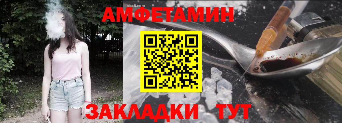 Амфетамин  Amphetamine 98%  Вход с VPN  Амфетамин  Балашиха 