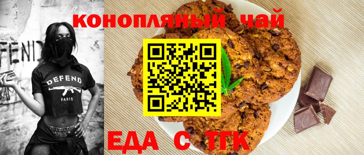 Cannafood марихуана  Вход с VPN  Балашиха 
