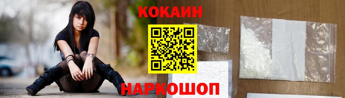 COCAIN Fish Scale  COCAIN Columbia  Вход с VPN  Балашиха 