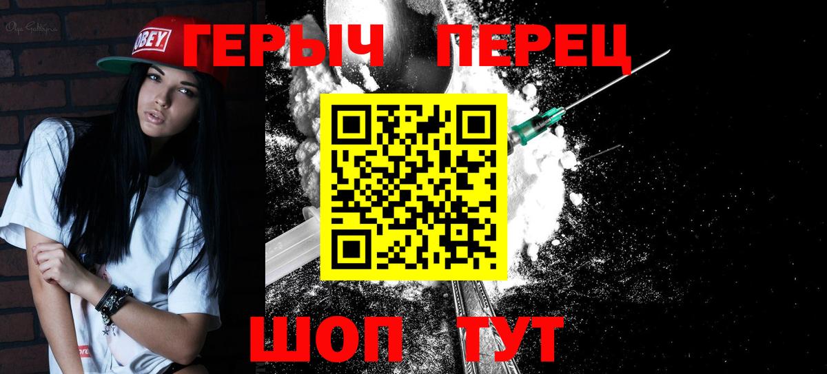 Балашиха  Героин  Вход с VPN  ГЕРОИН хмурый 