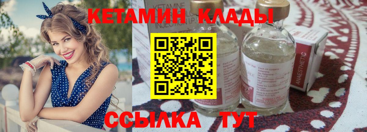 Кетамин VHQ  Вход с VPN  нарко площадка телеграм  КЕТАМИН ketamine  Балашиха 