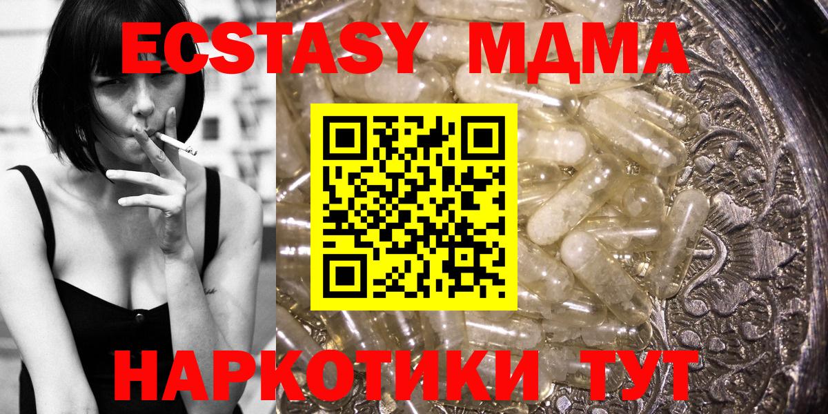 МДМА VHQ  MDMA  Балашиха  Вход с VPN 