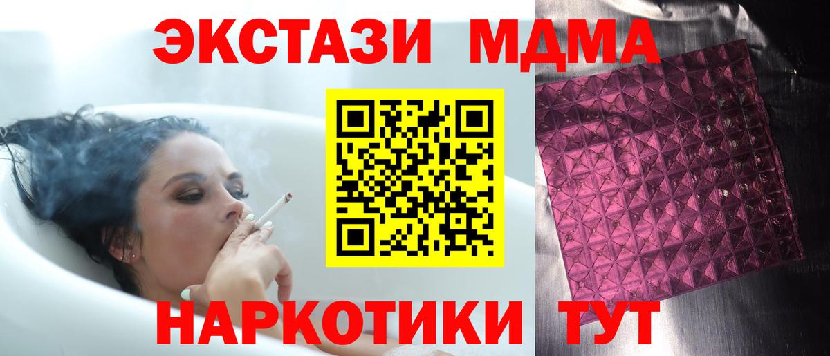 MDMA молли Балашиха