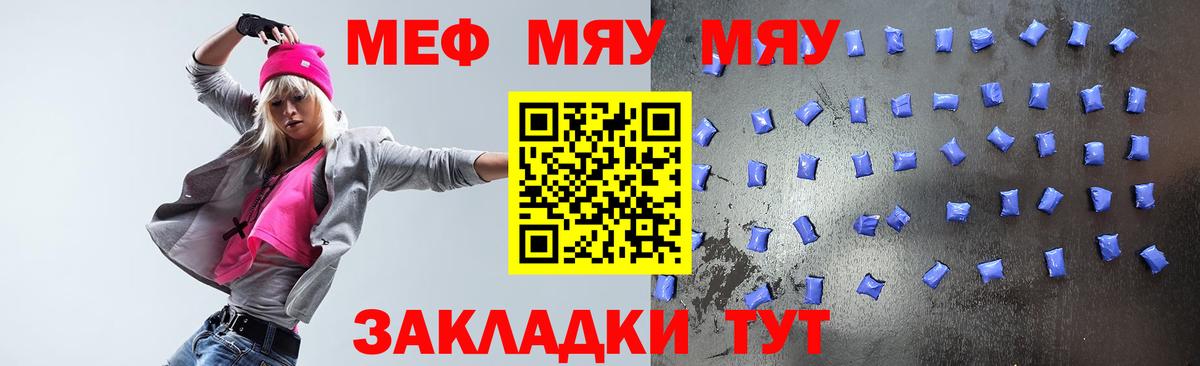 Балашиха  Мефедрон  МЯУ-МЯУ мука  Вход с VPN  Меф мука 