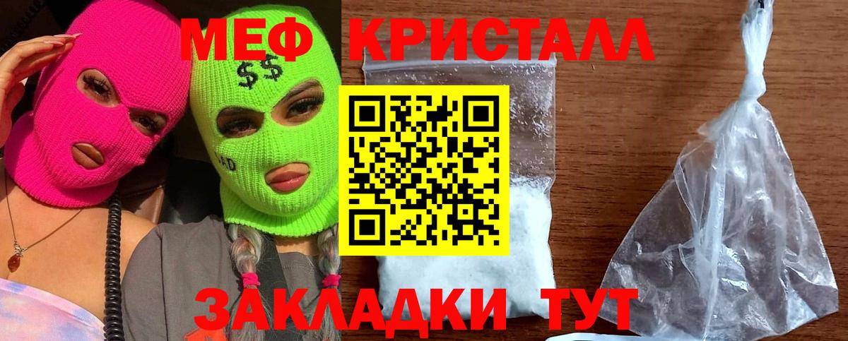 Меф мяу мяу  Балашиха