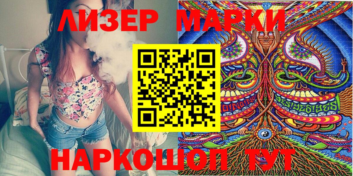 Балашиха  Наркотические марки 1,8мг  Марки N-bome  Вход с VPN  Наркотические марки 1,8мг 