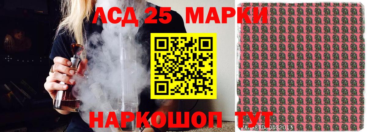 Марки 25I-NBOMe 1,8мг Балашиха