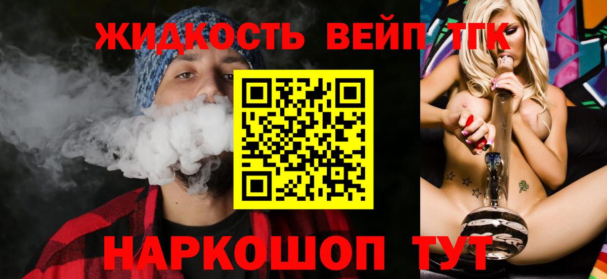 ТГК концентрат Балашиха