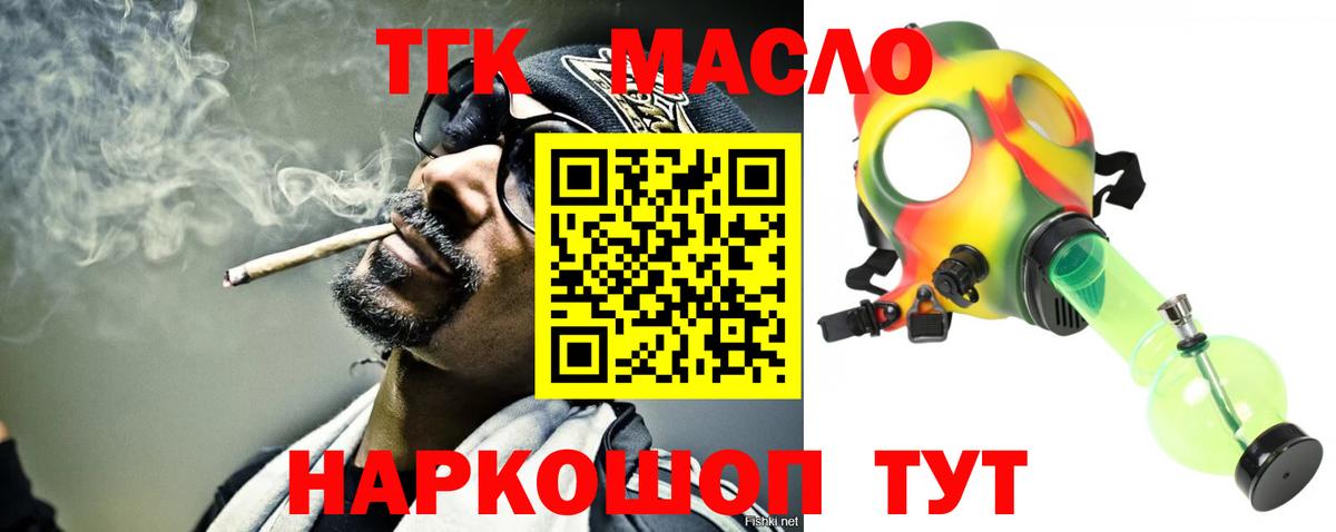 Дистиллят ТГК гашишное масло  Дистиллят ТГК гашишное масло  Вход с VPN  Балашиха 